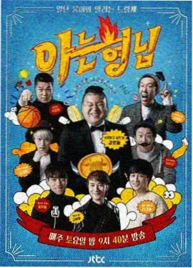 音乐竞演综艺舞台之夜海报