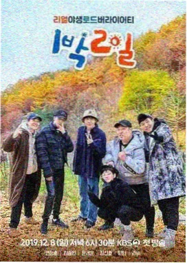 语言类综艺台词的力量海报