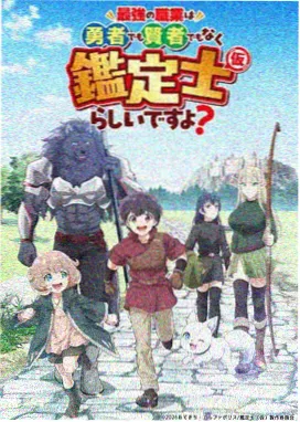 科幻动漫星轨旅人海报