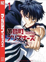 悬疑漫画深海回响封面
