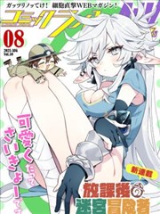 奇幻漫画纸上星球封面